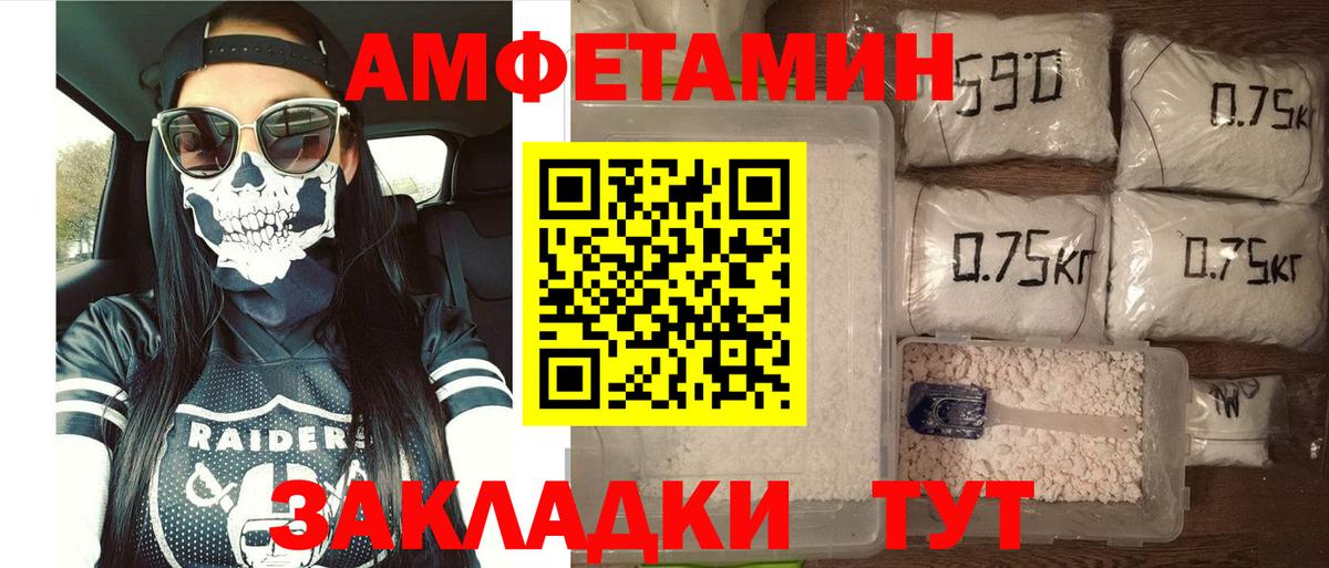 Амфетамин 97% Комсомольск-на-Амуре