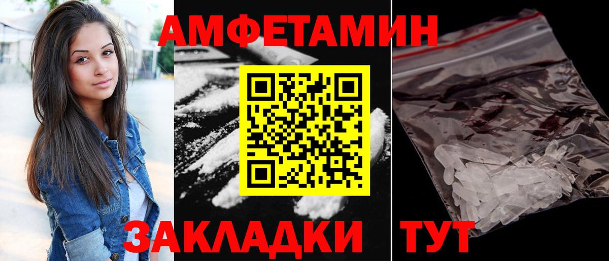 Амфетамин 97%  Вход с VPN  Amphetamine  АМФ  Комсомольск-на-Амуре 