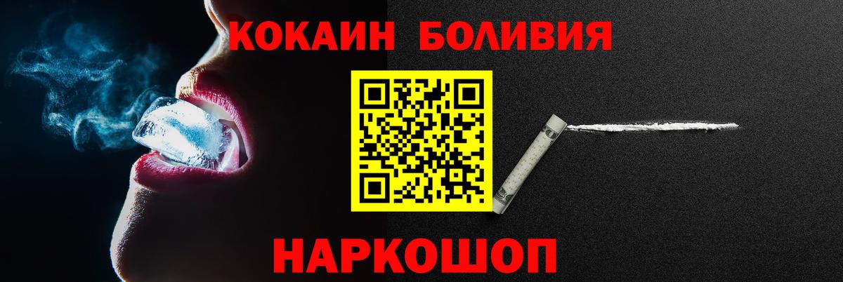 COCAIN 99% Комсомольск-на-Амуре