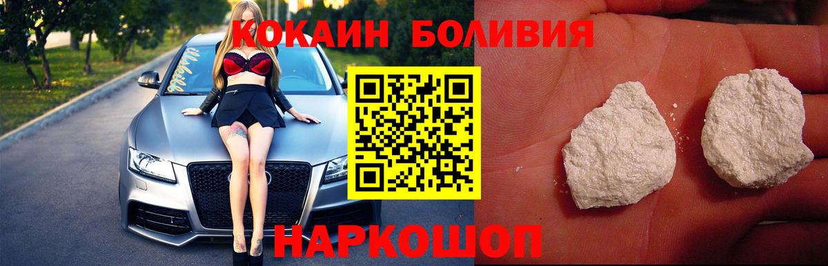 Комсомольск-на-Амуре  Кокаин Колумбийский  Вход с VPN  КОКАИН Колумбийский 