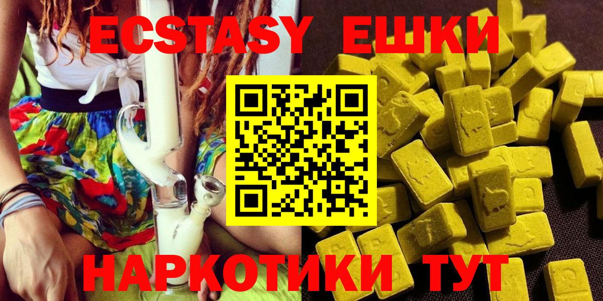 Комсомольск-на-Амуре  Экстази VHQ  ЭКСТАЗИ  Экстази XTC  Вход с VPN 