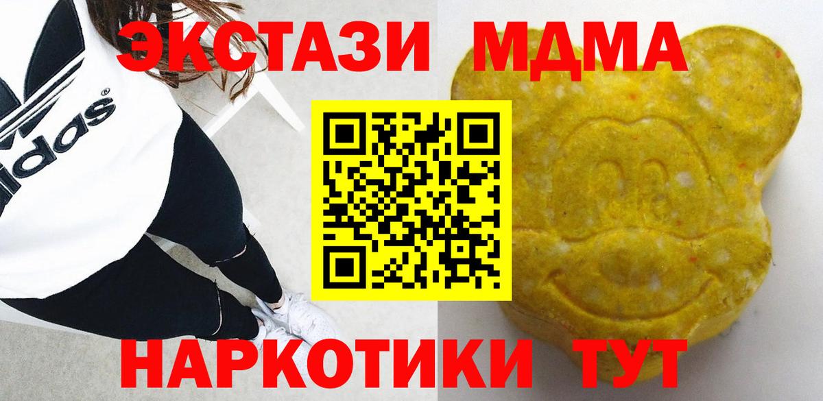 МЕТ  Комсомольск-на-Амуре  Каннабис  Вход с VPN  ТГК  ГАШИШ  Кокаин  МАРИХУАНА  MDMA  Меф МЯУ МЯУ   A-PVP СК  