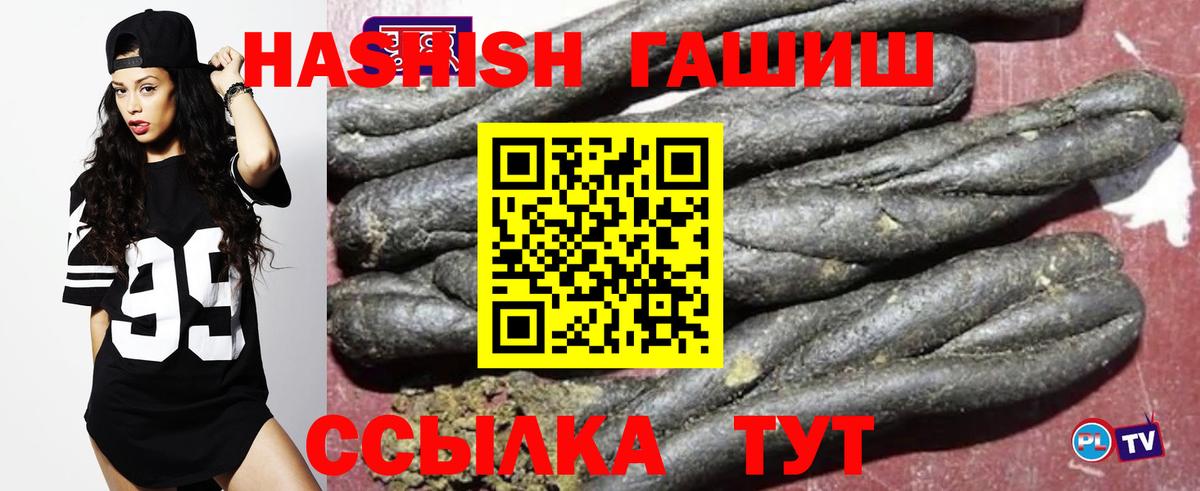 ГАШ Cannabis Комсомольск-на-Амуре