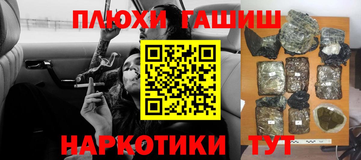 Гашиш  ГАШИШ хэш  Вход с VPN  ГАШИШ hashish  Комсомольск-на-Амуре 