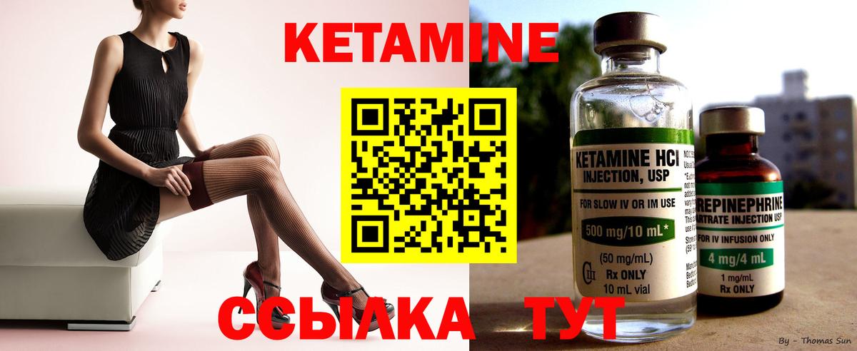 Кетамин ketamine Комсомольск-на-Амуре