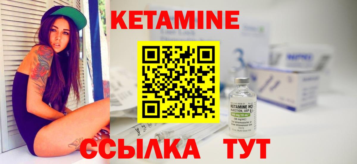 Комсомольск-на-Амуре  Кетамин VHQ  Вход с VPN 