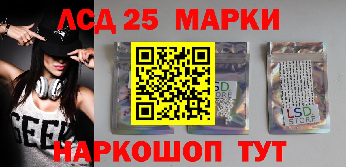 Лсд 25 экстази кислота  LSD-25 экстази кислота  Вход с VPN  LSD-25 экстази  Комсомольск-на-Амуре 