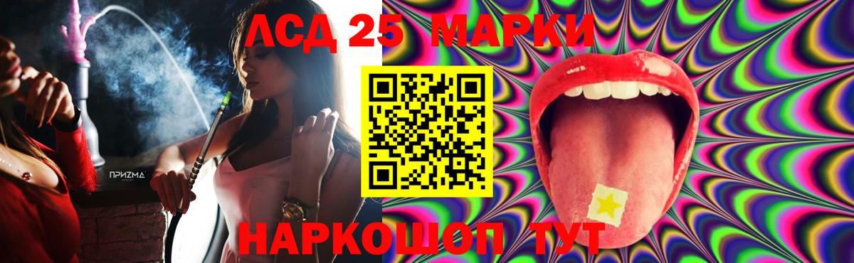 Лсд 25 экстази ecstasy Комсомольск-на-Амуре
