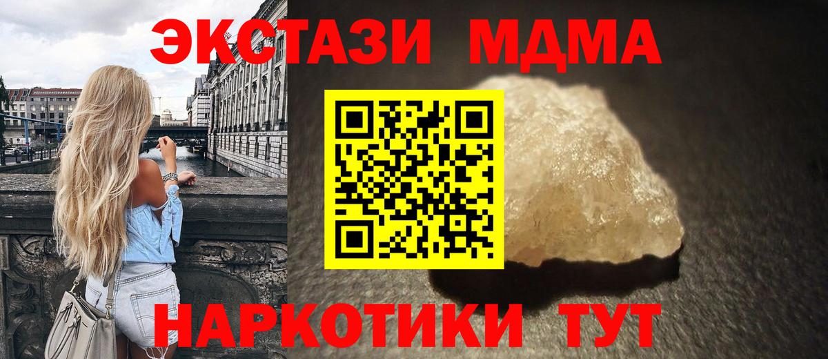 МДМА VHQ Комсомольск-на-Амуре