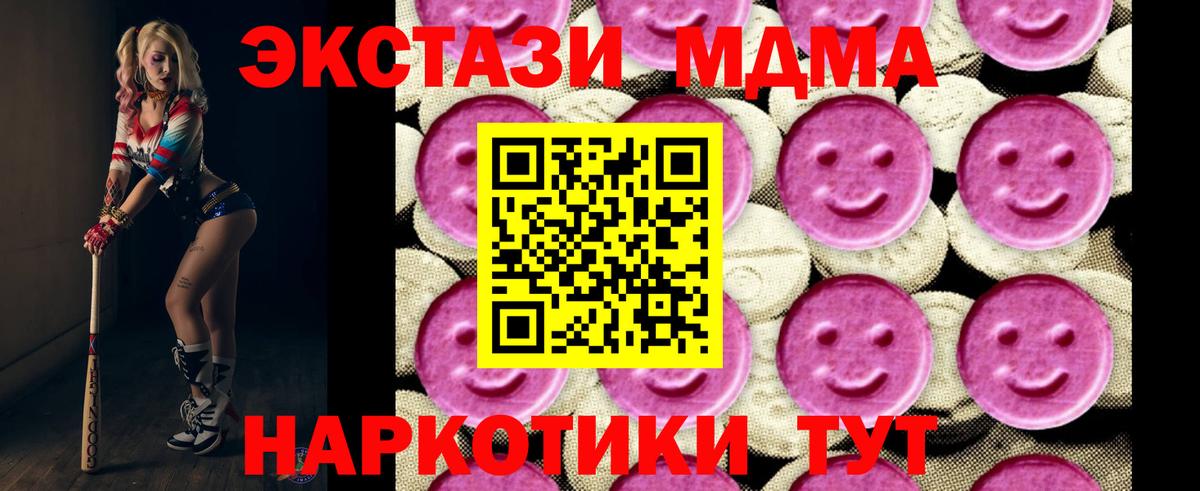МДМА  Вход с VPN  МДМА молли  Комсомольск-на-Амуре  MDMA crystal 