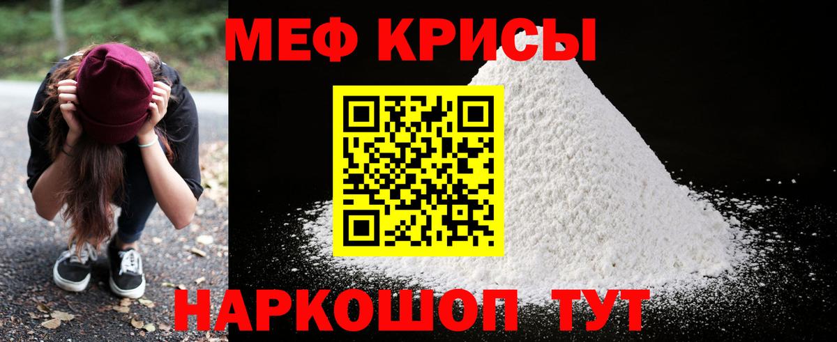 МЯУ-МЯУ mephedrone  Вход с VPN  МЯУ-МЯУ мяу мяу  МЕФ  Комсомольск-на-Амуре  МЯУ-МЯУ 