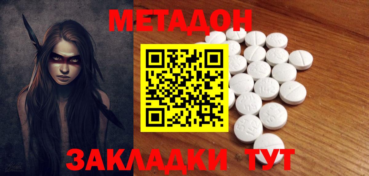 Комсомольск-на-Амуре  МЕТАДОН мёд  Метадон белоснежный  Вход с VPN 