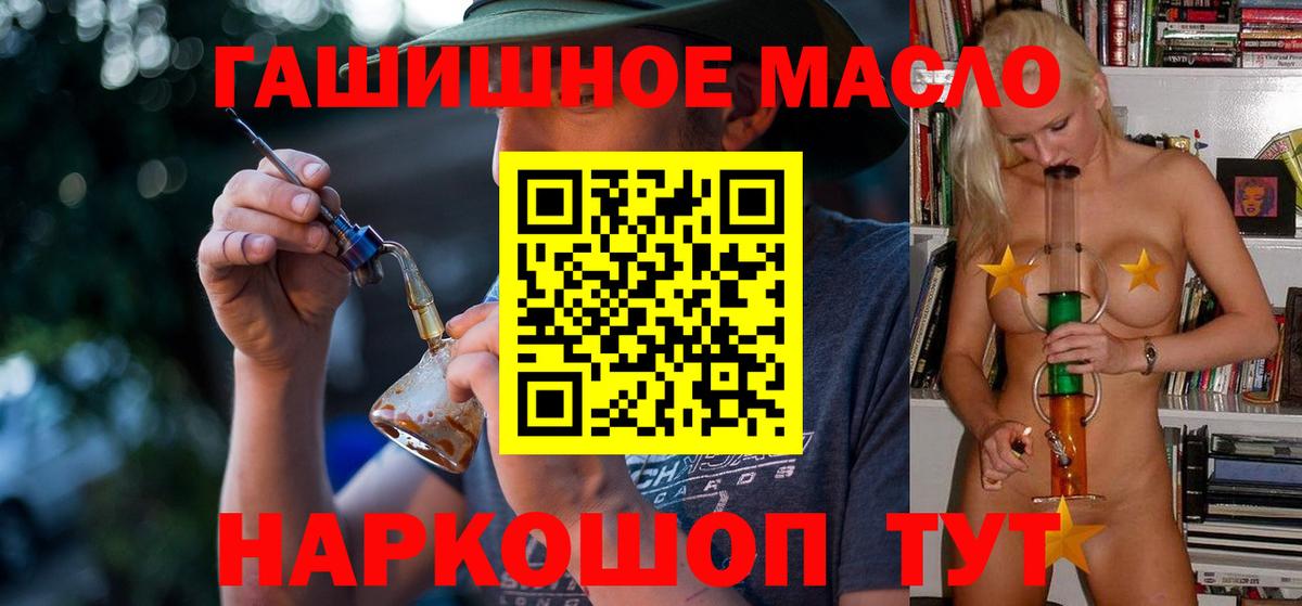Дистиллят ТГК вейп  Дистиллят ТГК жижа  Комсомольск-на-Амуре  Вход с VPN 