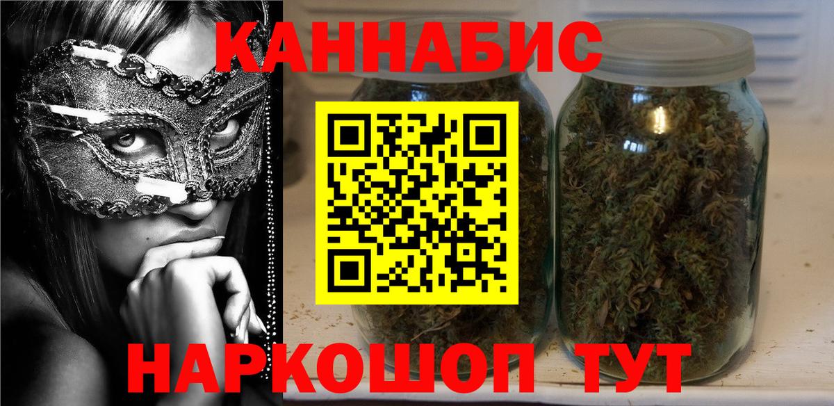 Конопля MAZAR  МАРИХУАНА White Widow  Вход с VPN  Комсомольск-на-Амуре 